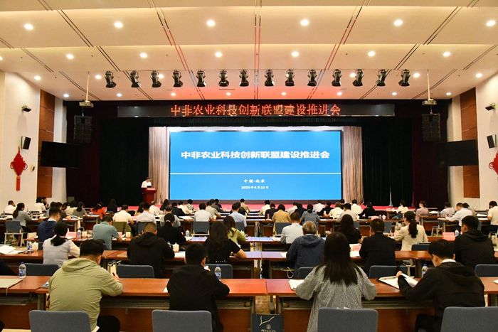 中非农业科技创新联盟建设推进会在京召开.jpg
