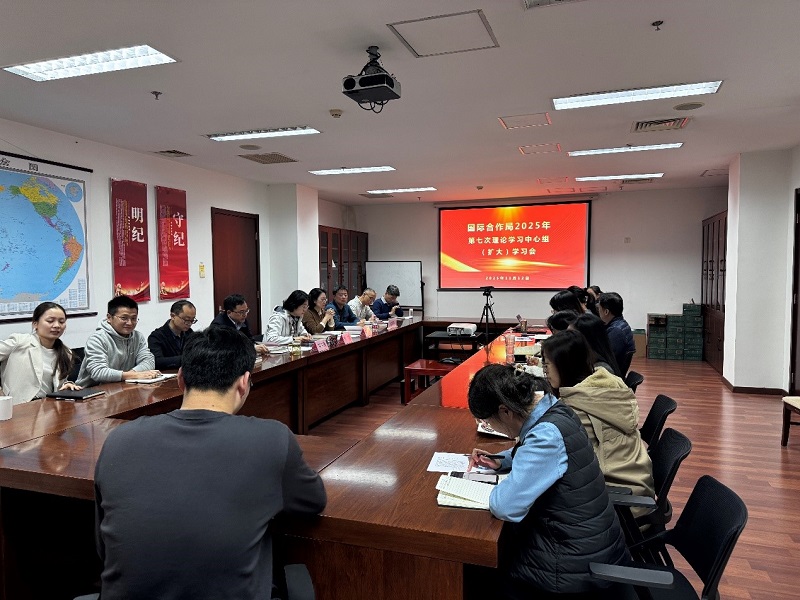2025年第七次理论学习中心组(扩大)学习会.jpg